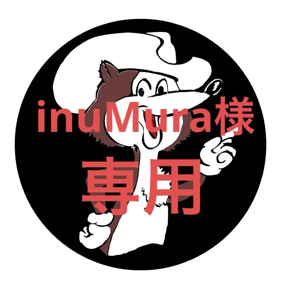 inuMura（5点）