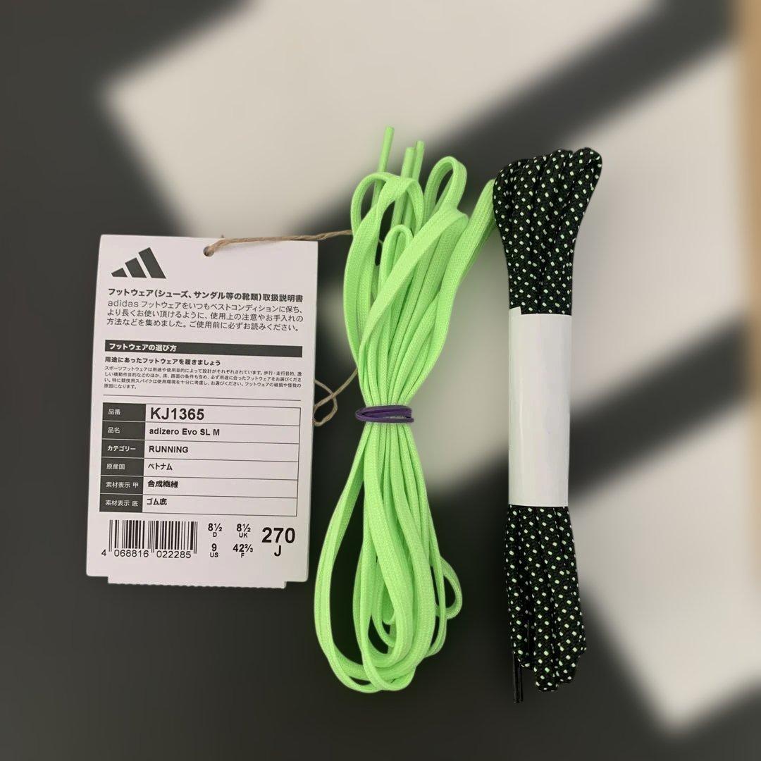 adidas アディゼロEVOSL 27センチ　24時間以内発送OK