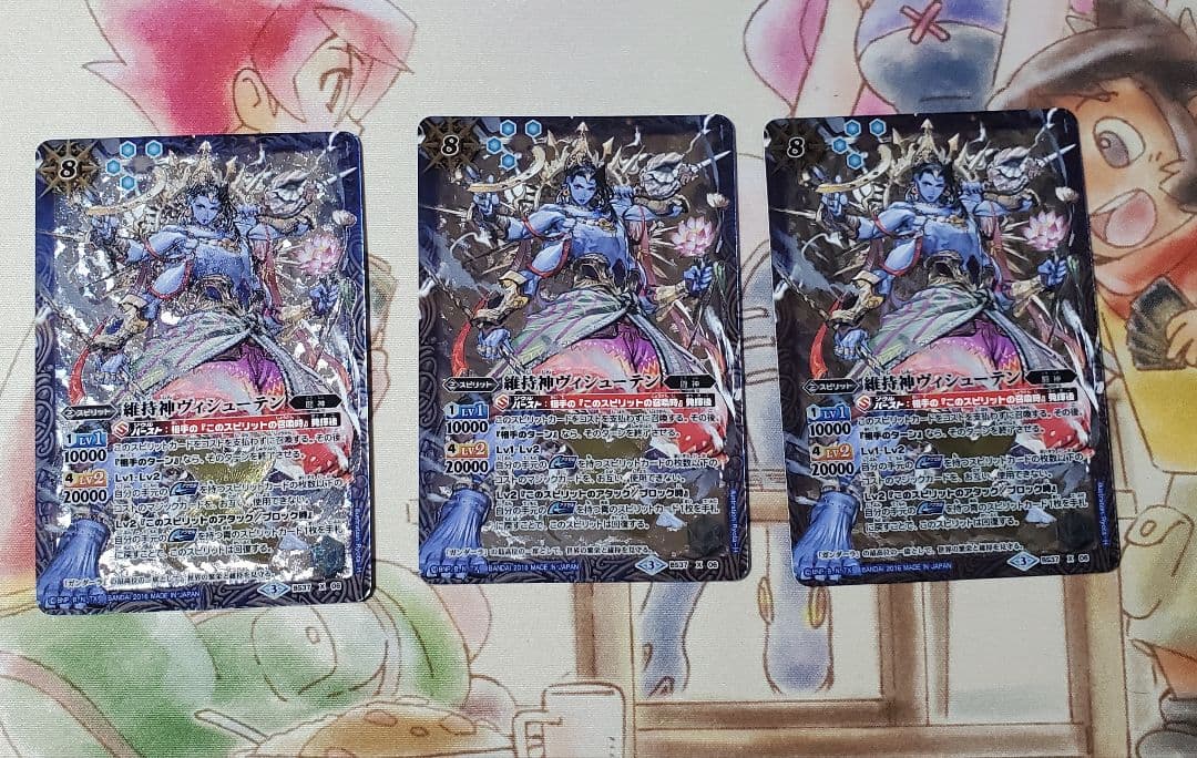 バトルスピリッツ　維持神ヴィシューテン　3枚セット