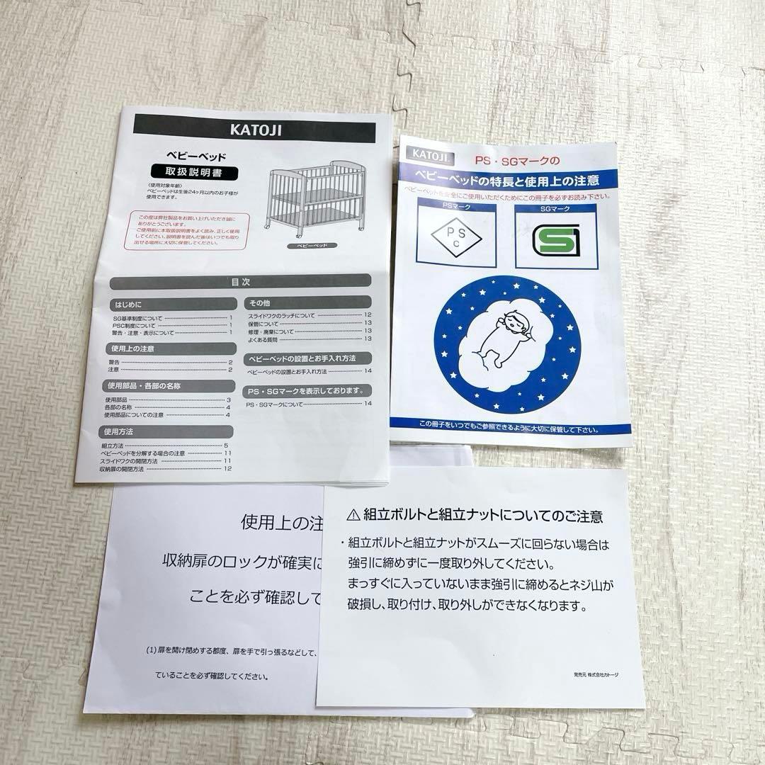 付属品完備 KATOJI タチベッド （ナチュラルF） 02037