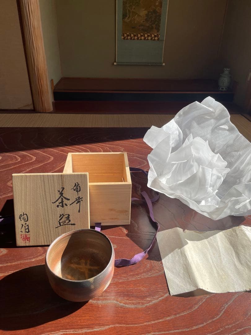 未使用　備前焼　陶伯作　三村陶伯　手作り陶器 茶碗 木箱付き　茶道　御茶碗