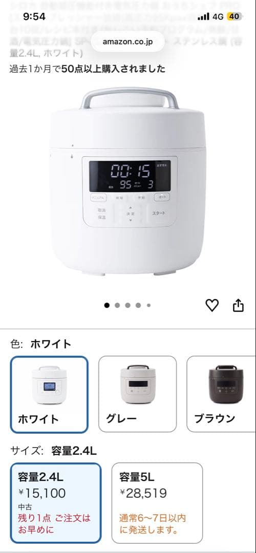 siroca電気圧力鍋 おうちシェフ PRO