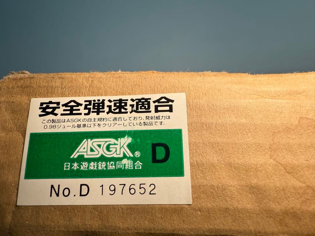 [限定品]HWS製ウインチェスターM66カービン（真鍮無垢モデル）（ガスガン）