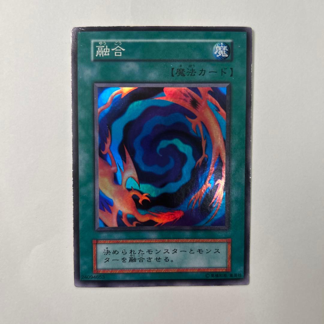 遊戯王 融合 魔法カード