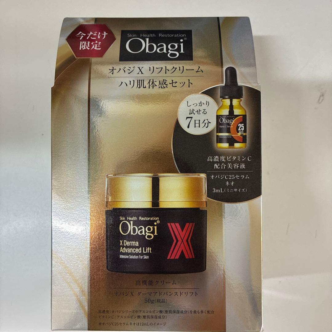 【新品未使用】オバジＸダーマアドバンスドリフトクリーム50ｇCセラム限定セット