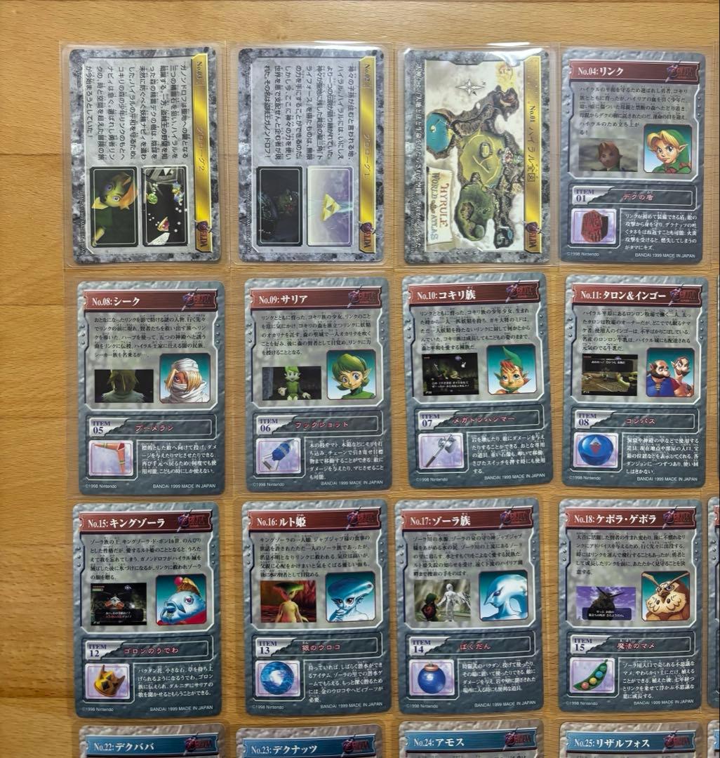 ゼルダの伝説　時のオカリナ　カードダス　コンプ　全42種