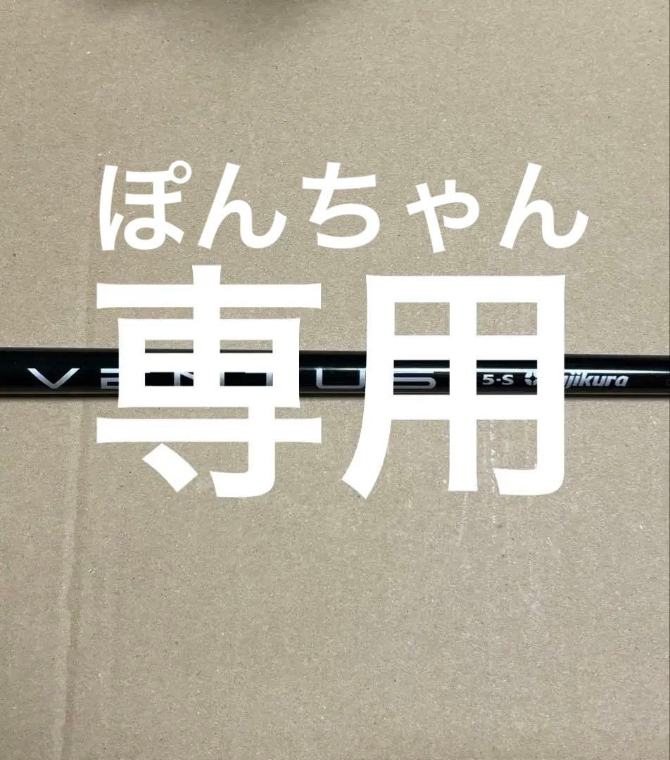 ぽんちゃんさん専用ベンタスブラック5s ドライバー用　テーラーメイドスリーブ付き