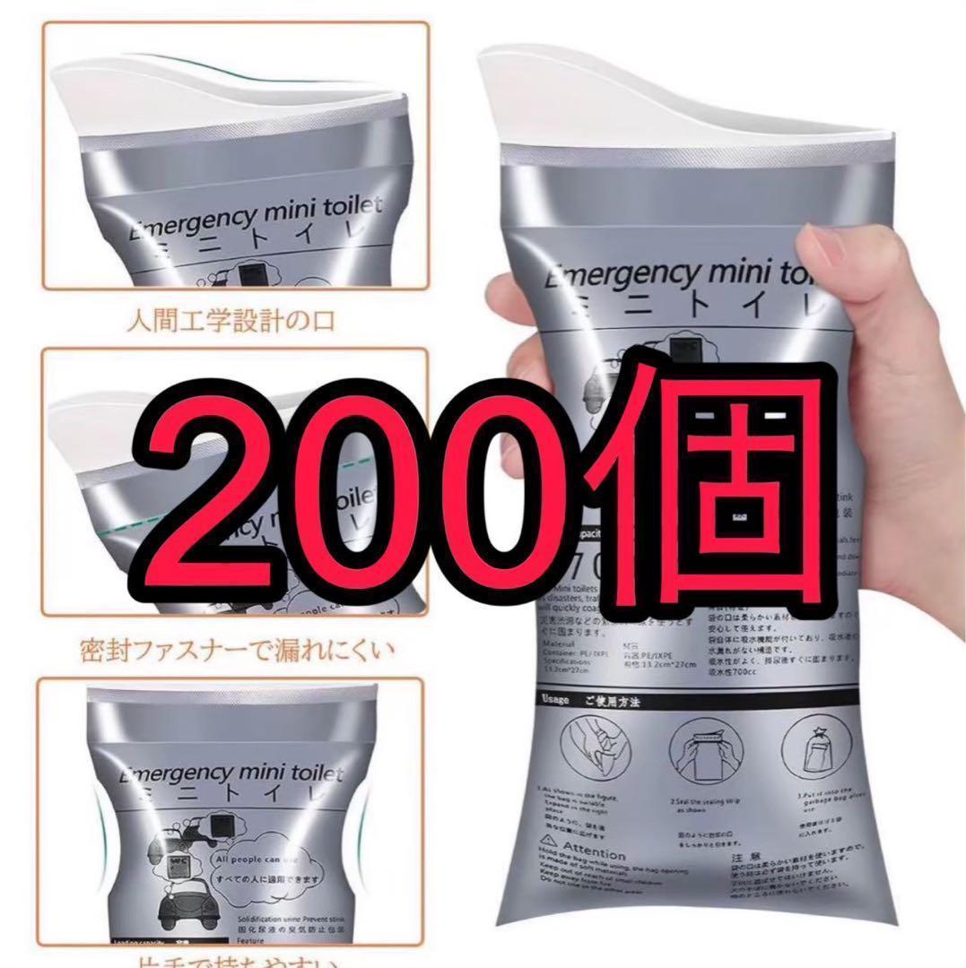 災害用トイレ 200個入り 男女兼用　アウトドア　災害携帯トイレ　南海トラフ