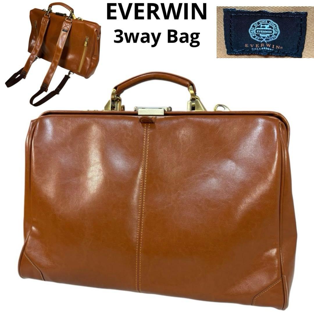 【カツオさん専用】　EVERWIN 3way ダレスバッグ　リュック