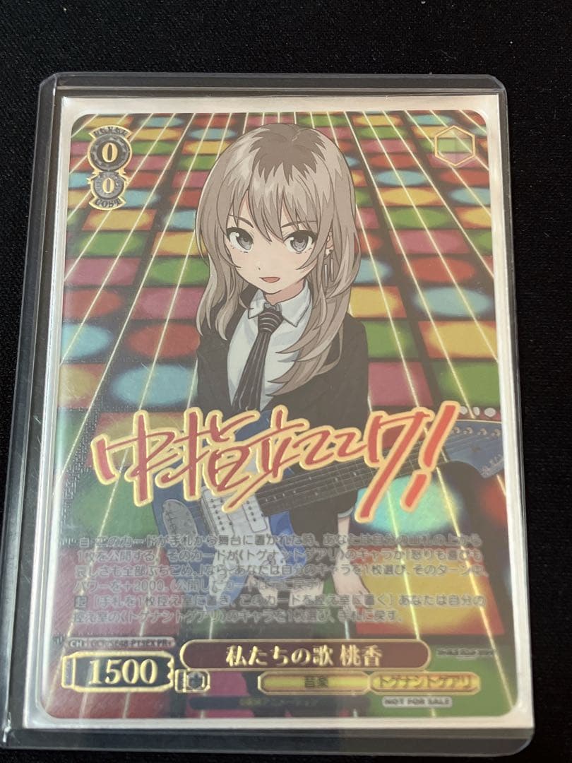 ヴァイス 大会プロモ 私たちの歌 桃香 PR+ ガールズバンドクライ