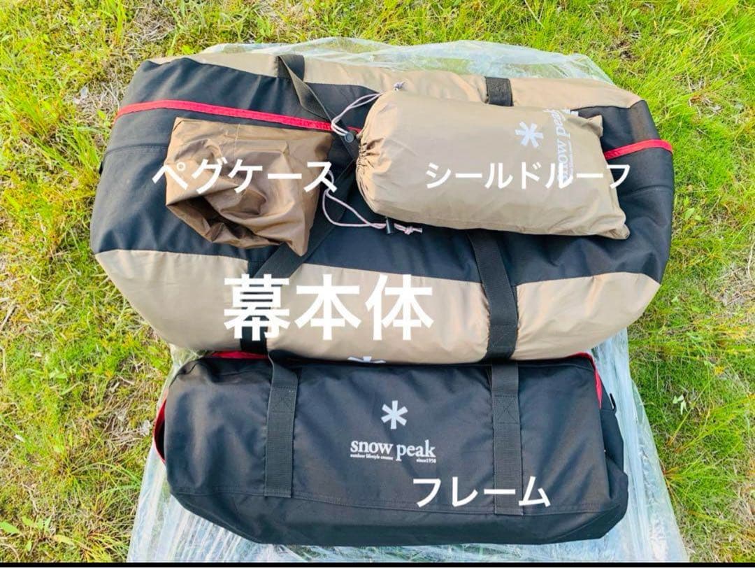 peak リビングシェルロング Pro シールドルーフセット