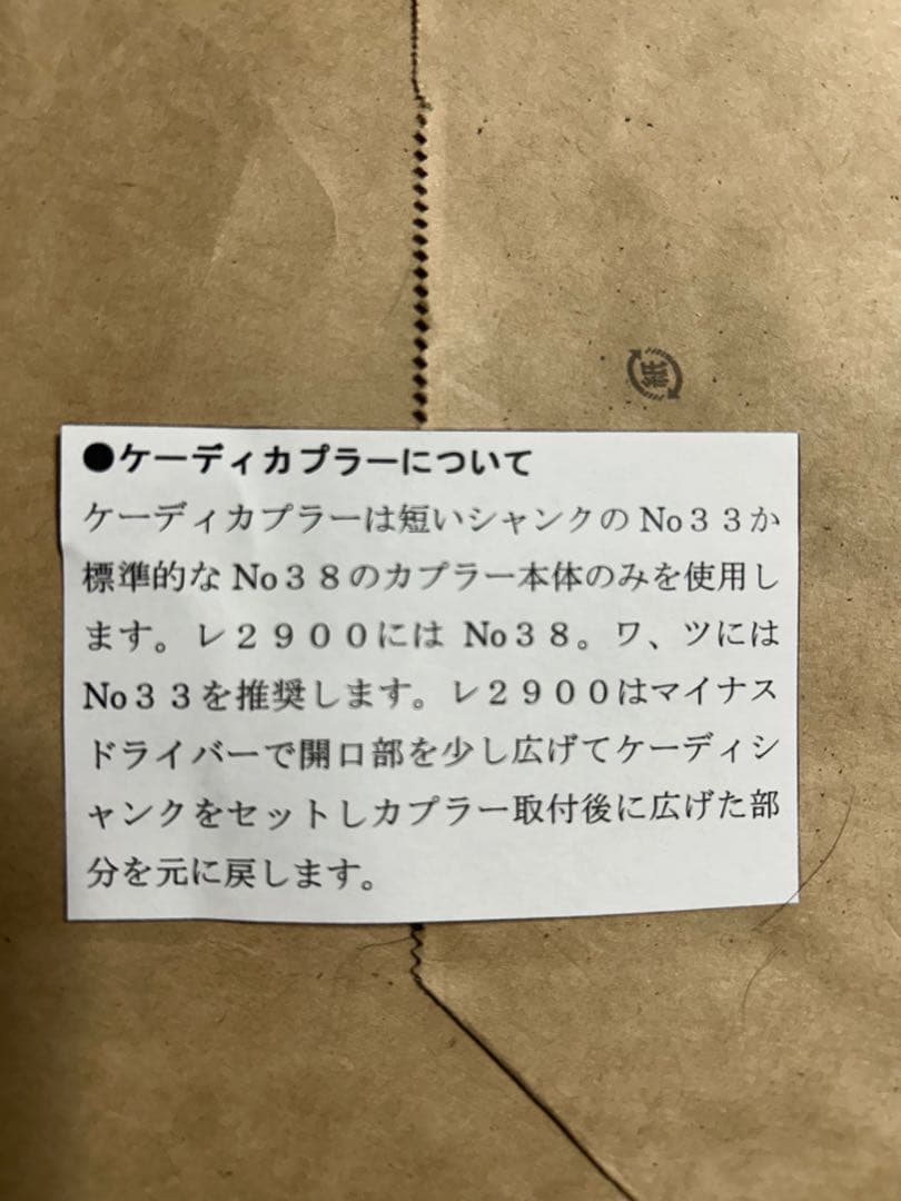 【テスト】ムサシノモデル 昭和初期の貨車たち3 鉄道省 レ2900初期型 16番