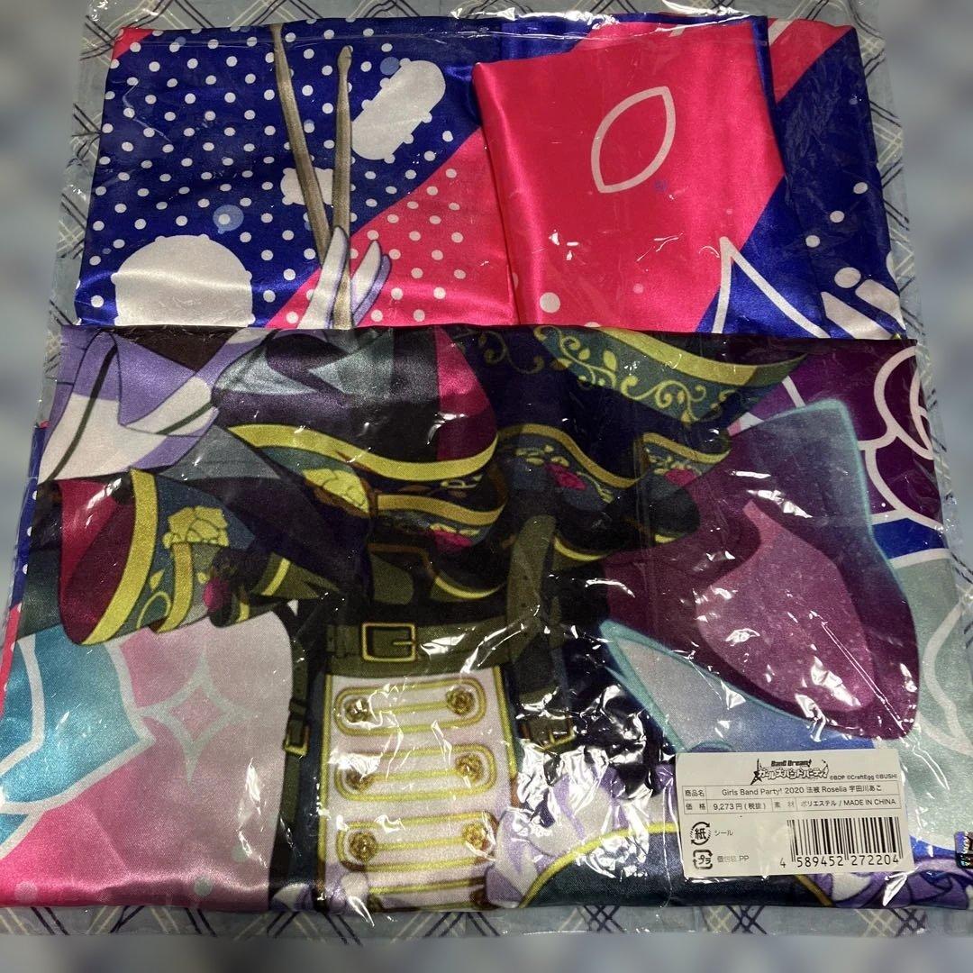 良品★宇田川あこ　法被 ☆LIVE Girls Band Party! 2020