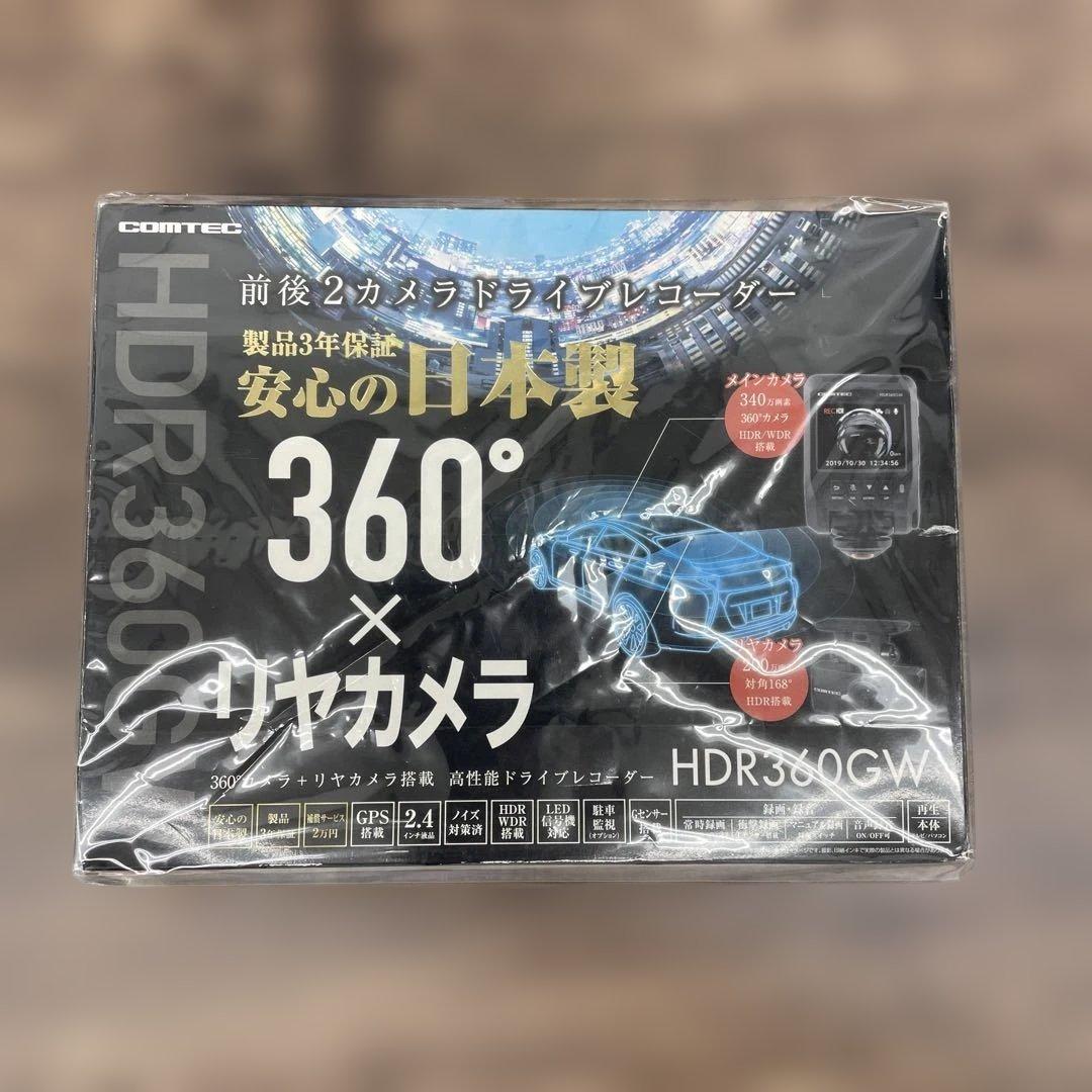 12055コムテック ドライブレコーダー HDR360GW 360°＋リヤカメラ