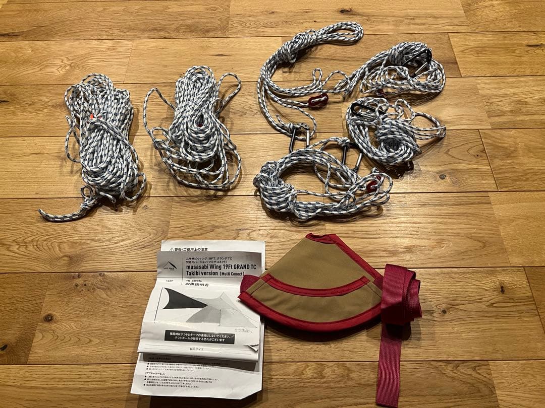 ムササビウィング 19Ft グランデTC 焚き火バージョン 廃盤品