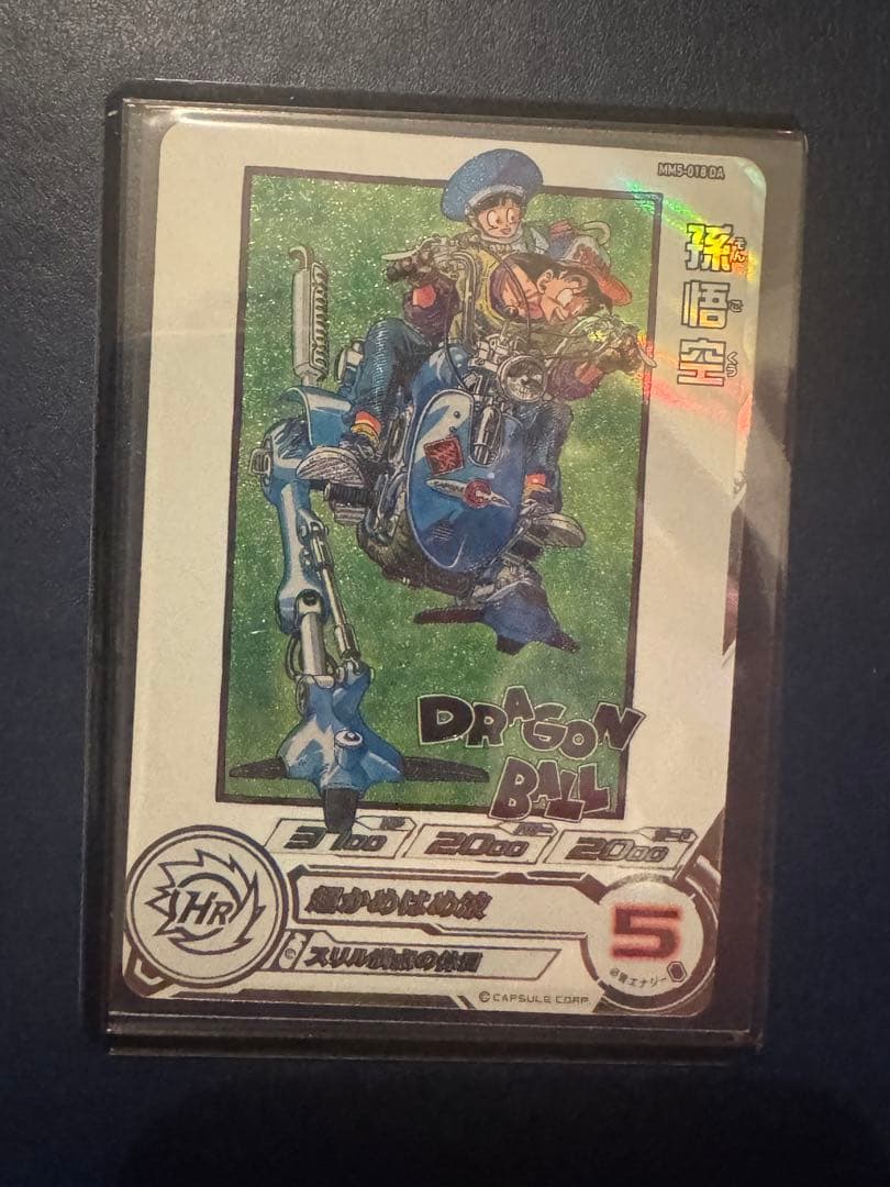 スーパードラゴンボールヒーローズ 孫悟空DA