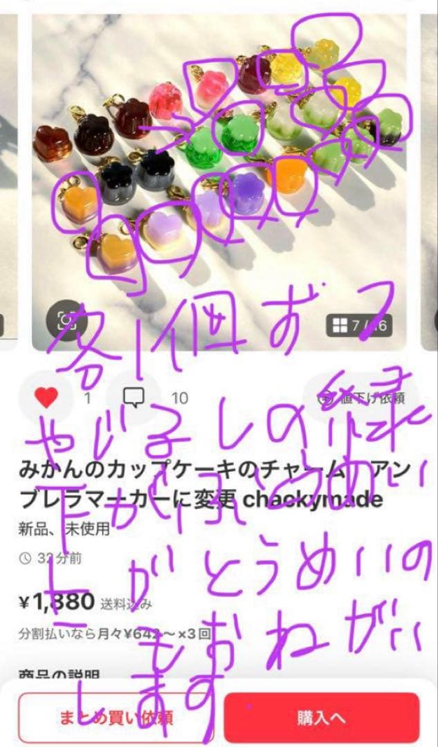 ♪Eページです♪ 追加 44点 ゼリープリン　パレットchackymade