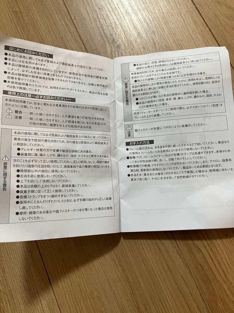 DONJOY 膝関節用装具　前十字靭帯固定具　左足用Mサイズ