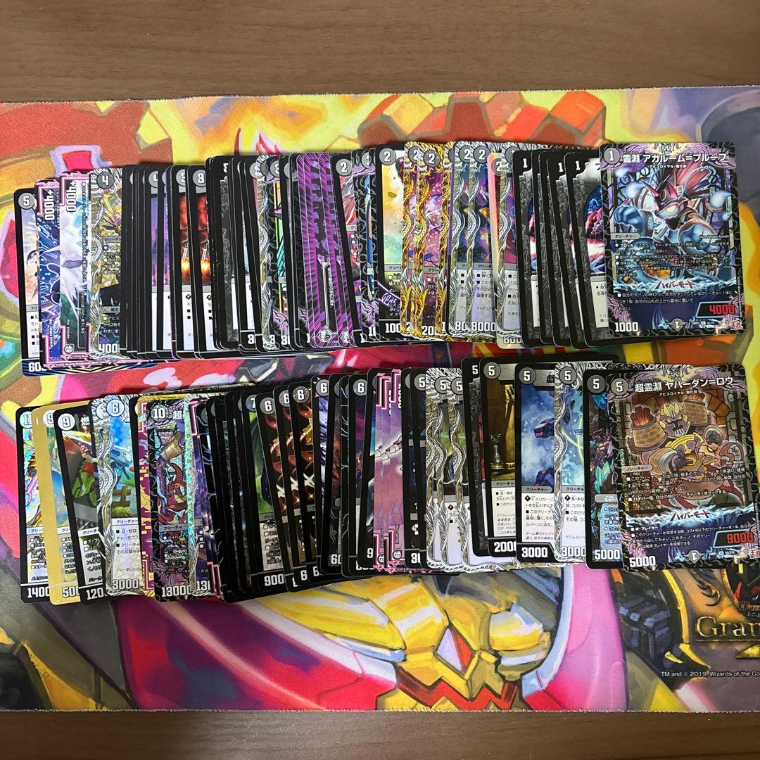 【本日限定特価】デュエマ　引退品