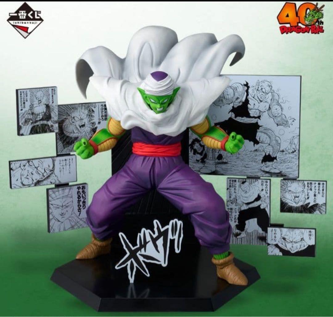 一番くじドラゴンボール40thAnniversary2 D賞 40thピッコロ