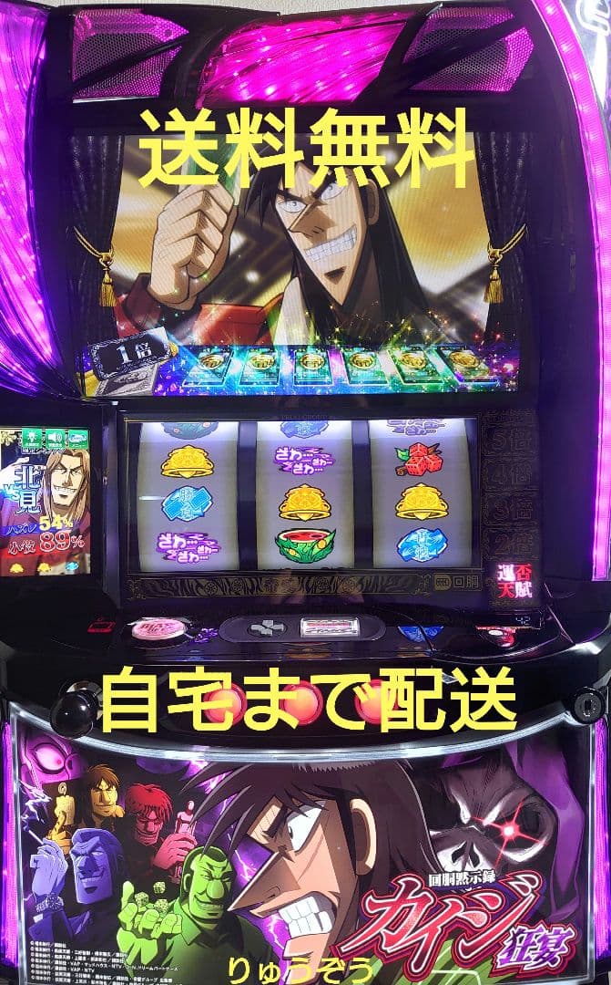 ニッポン人スマスロ実機 カイジ狂宴