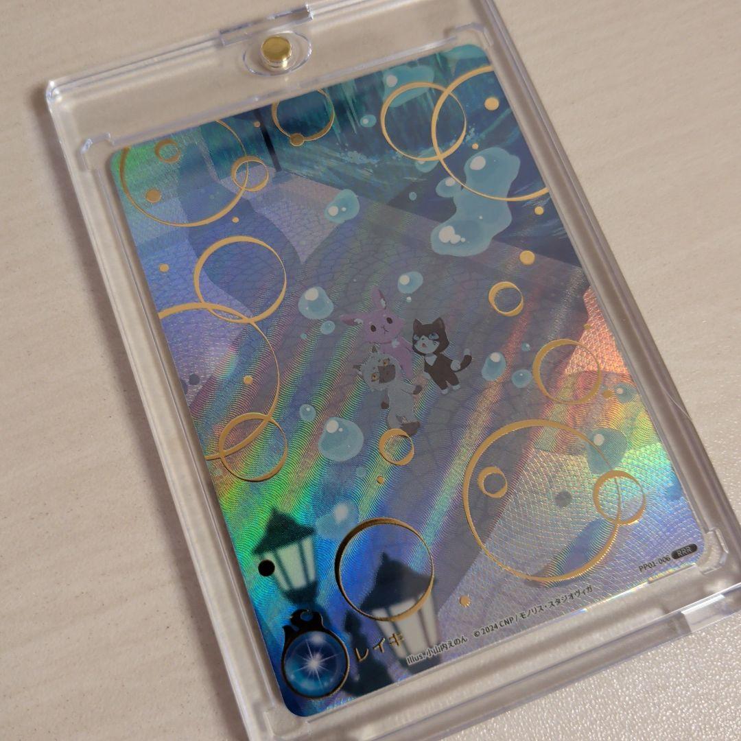 【美品】CNPトレカ　レイキ　RRR【マグネットローダー入】