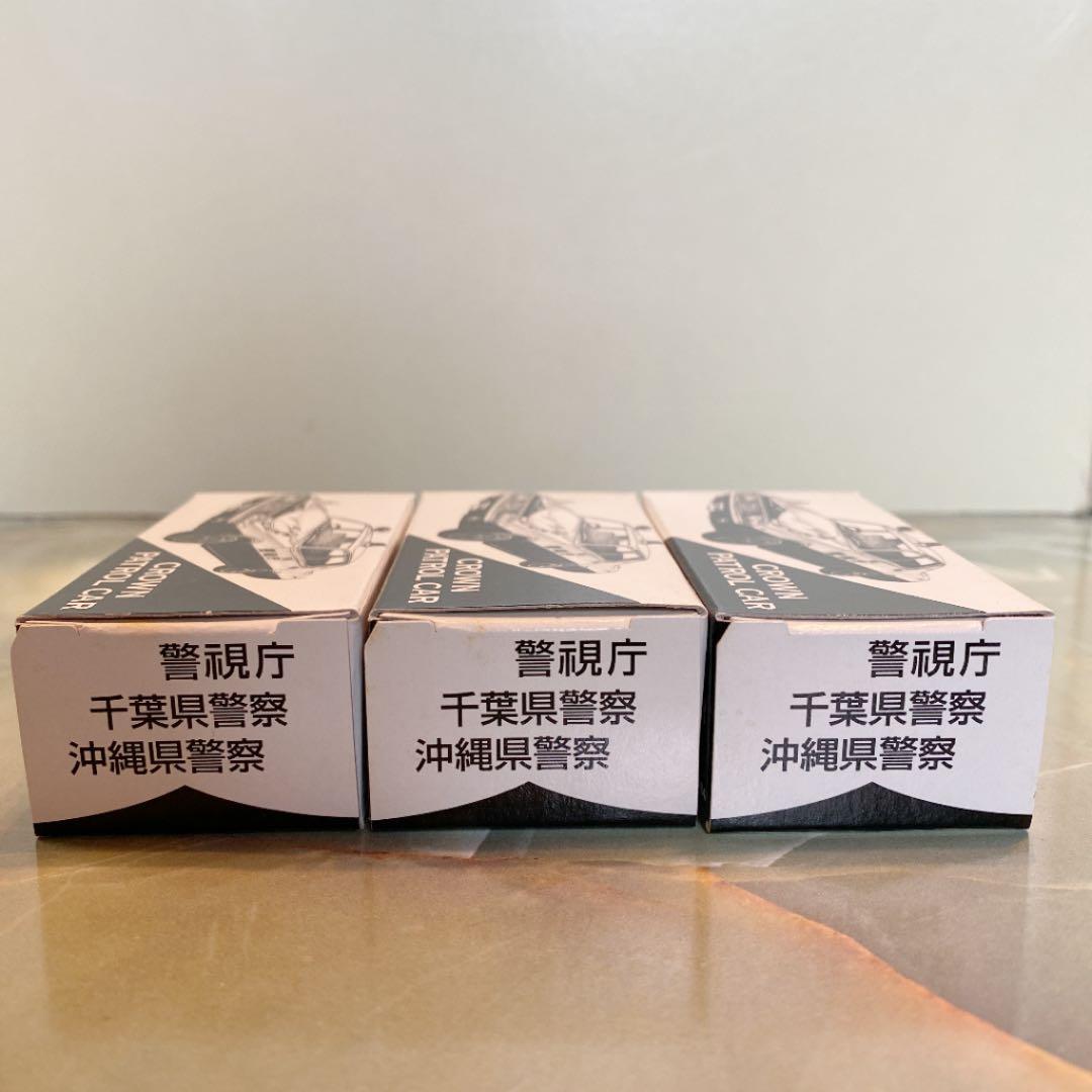 トミカイイノ特注NO.4トヨタクラウンパトロールカー3台セット(警視庁千葉沖縄)