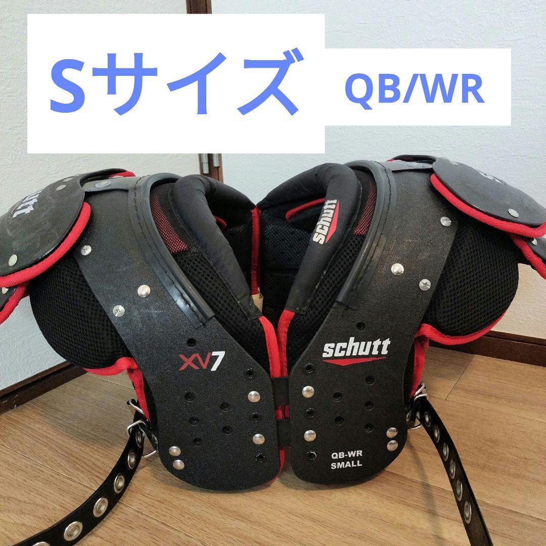 ショルダー、QB/WR、Sサイズ