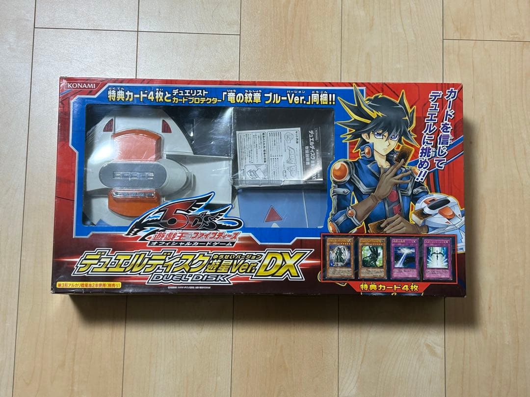 遊戯王　デュエルディスク　遊星バージョンDX