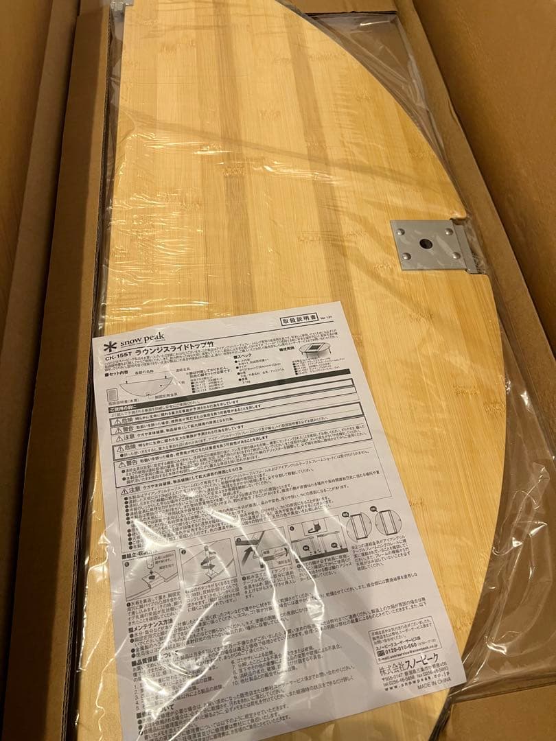 J*T様 peak ラウンジスライドトップ竹　開封のみ未使用品