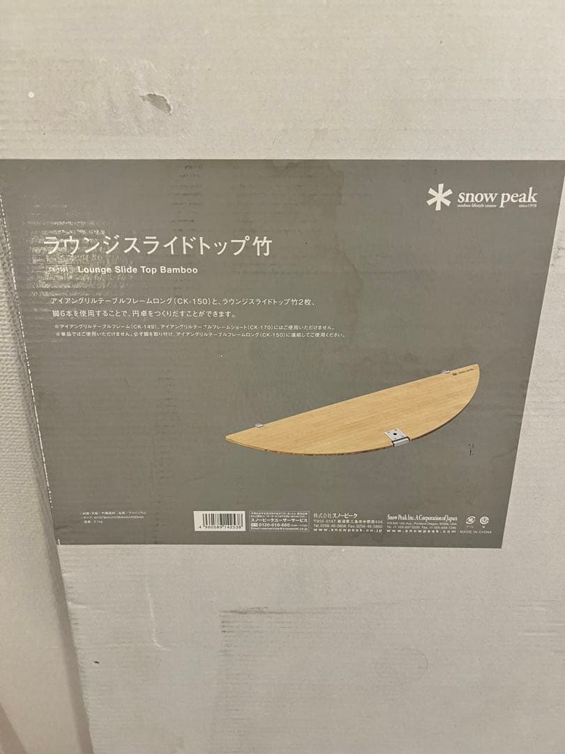 J*T様 peak ラウンジスライドトップ竹　開封のみ未使用品
