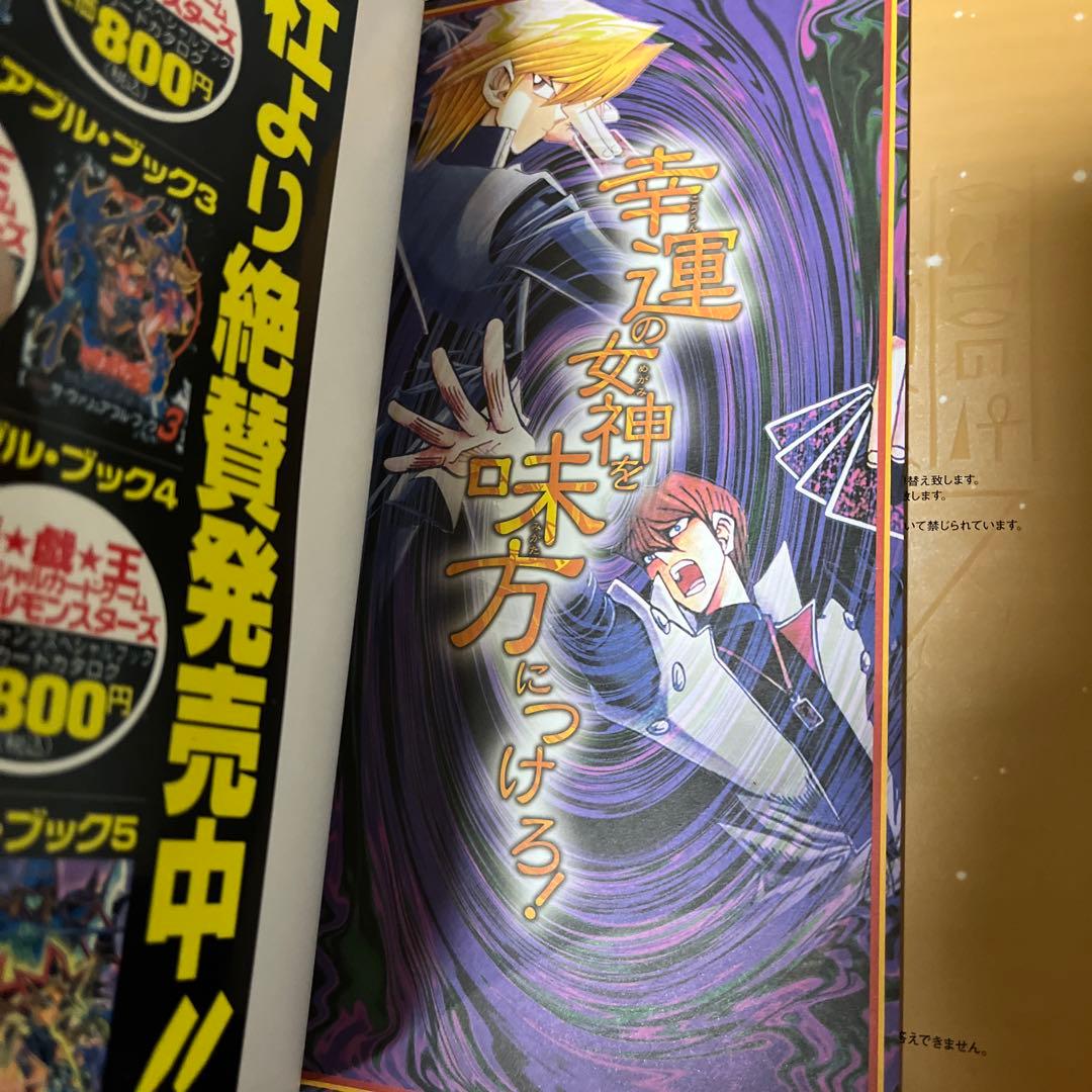 遊戯王　ザ・ヴァリュアブル・ブック　1〜10 送料負担