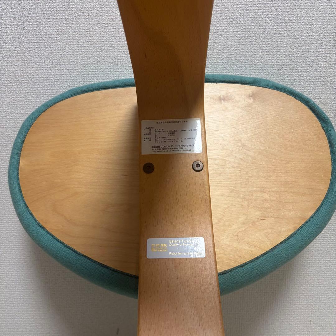 リボ社　rybo 　バランスイージー チェア グリーン　姿勢矯正