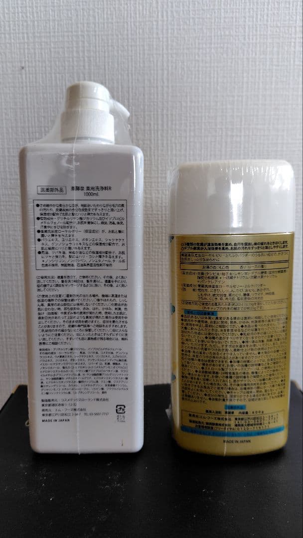 薬用全身洗浄料 薬酵泉 最高品質