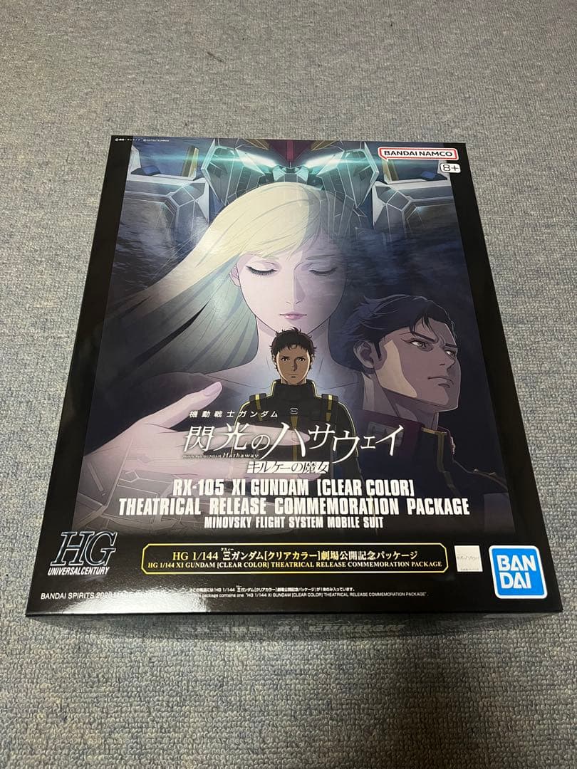 劇場公開記念パッケージ　クスィーガンダム　クリアカラー