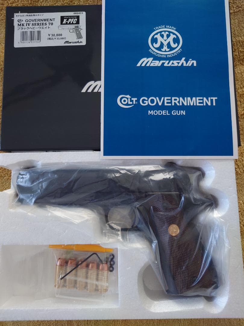 Marushin Colt Government モデルガン