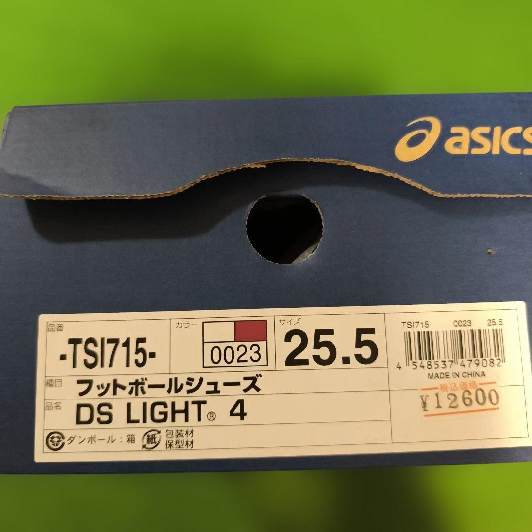 asics サッカースパイク DS LIGHT 4 25.5cm