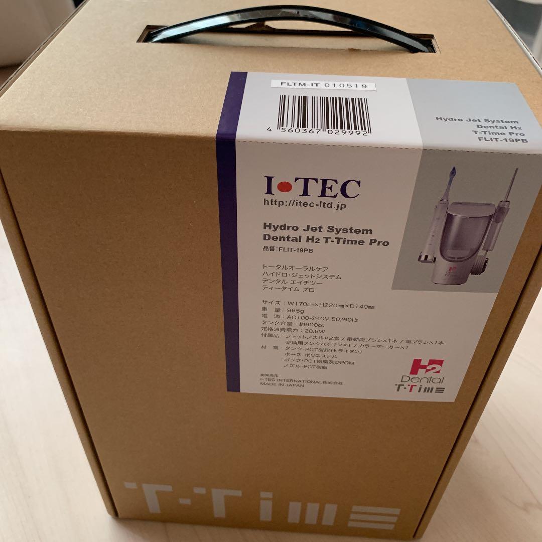 アイテック トータルオーラルケア