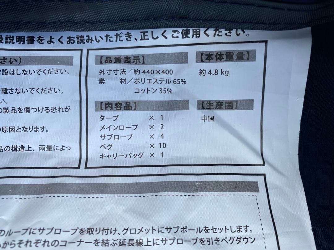 クイックキャンプ　QC-TCRT400 レクタタープ　廃盤品　ネイビー