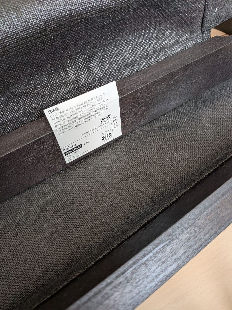 お値下げ☆極美品【IKEA】イケアポエング　牛革パーソナルチェア　ダークブラウン