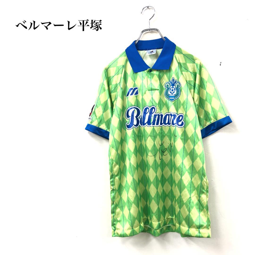 94~96年 最初期 ベルマーレ平塚 ゲームシャツ ユニフォーム サイン入り