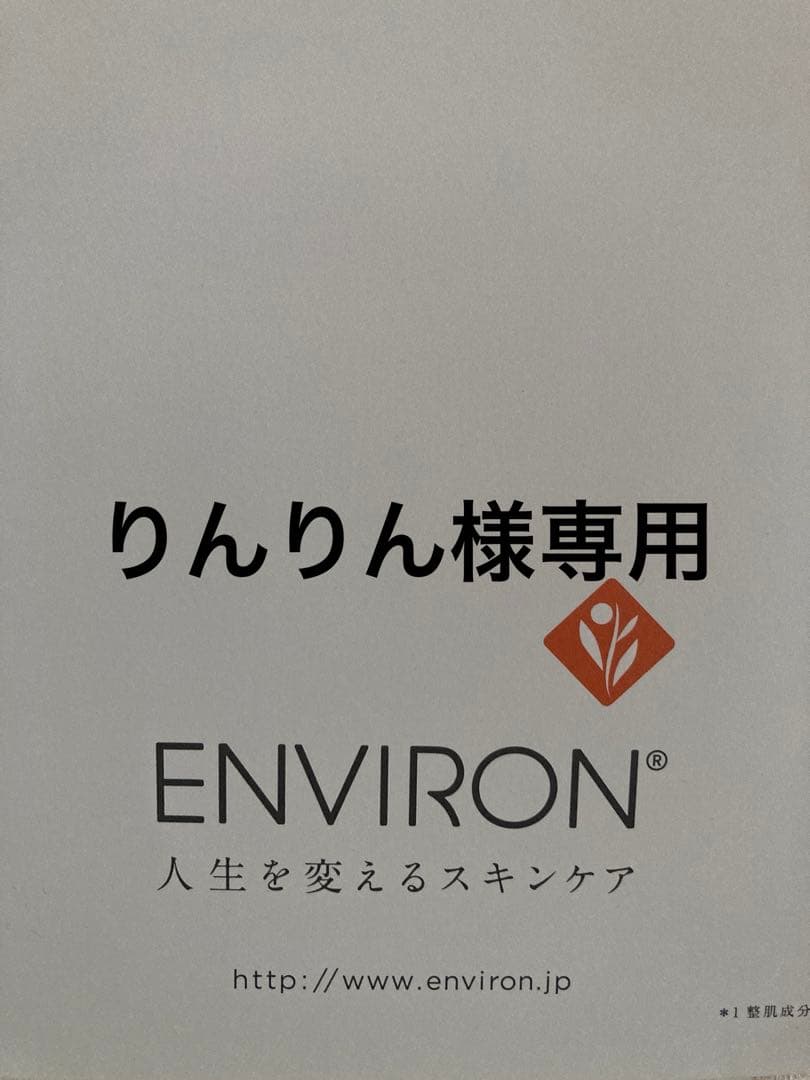 エンビロンCクエンストーナー　アイジェル