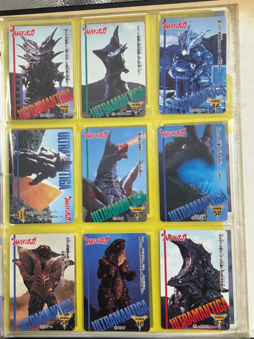 ウルトラマン貴重カード　5ファイルのみ