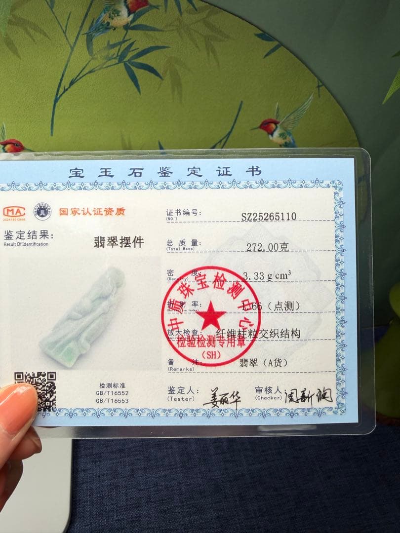 デカイ‼️ミャンマー産本翡翠　翡翠原石の原皮付き、長生きの仙人「寿星公」鑑定書付き