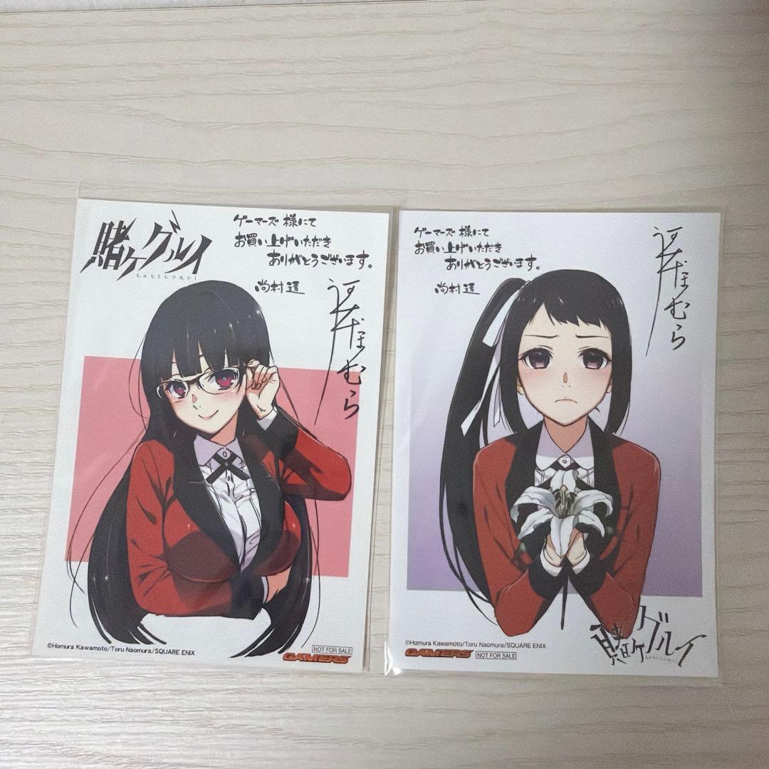 賭ケグルイ ゲーマーズ 特典 イラストカード ブロマイド レア　5巻