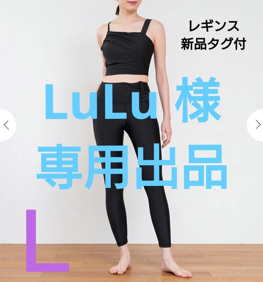 【SUKALA】シャインストレッチツイストレギンス