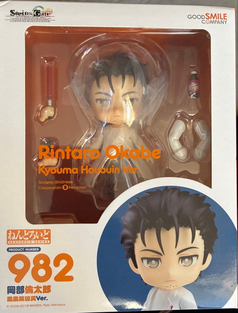 ねんどろいど 982 岡部倫太郎 鳳凰院凶真Ver.