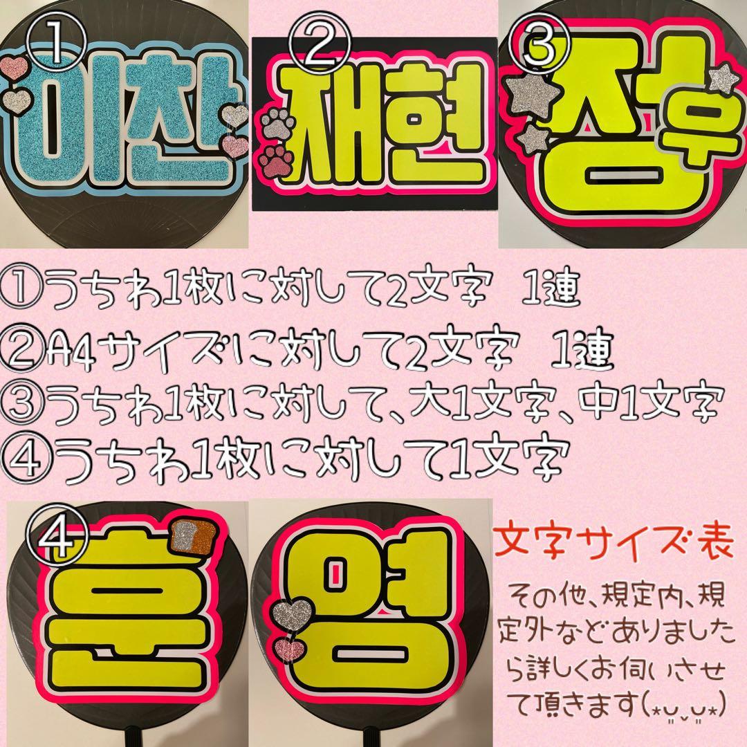 団扇屋さん オーダーうちわ文字 ファンサうちわ文字 パネル文字 ボード文字