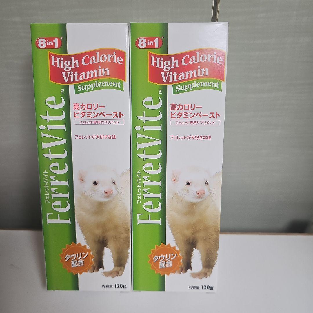 FerretVite 高カロリービタミン 120g 2個セット