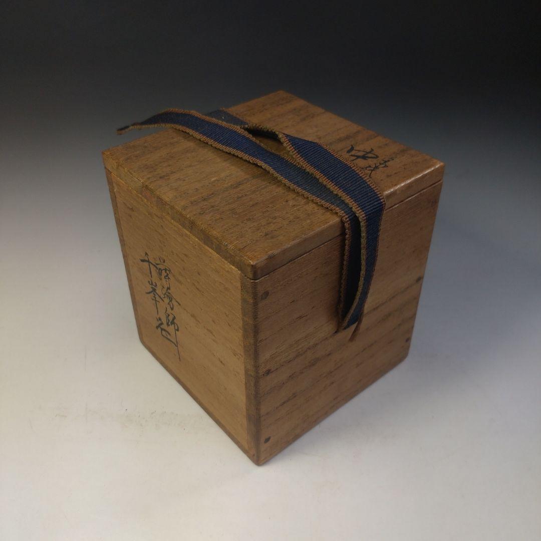 イ269 棗『蒔絵師　千峯作』『色紙蒔絵　中次　棗　共箱』漆塗 茶道具